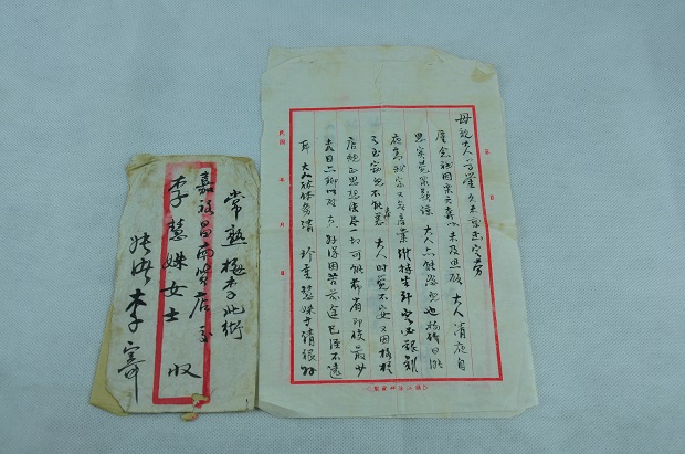 李建模烈士亲笔信2.jpg 李建模烈士亲笔信2.jpg